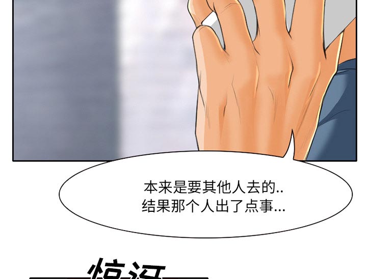 《虚荣与谎言》漫画最新章节第24章：两周旅游免费下拉式在线观看章节第【24】张图片