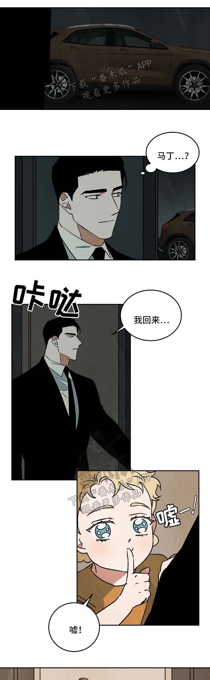 《巨额片酬》漫画最新章节第84章：都结束了免费下拉式在线观看章节第【3】张图片