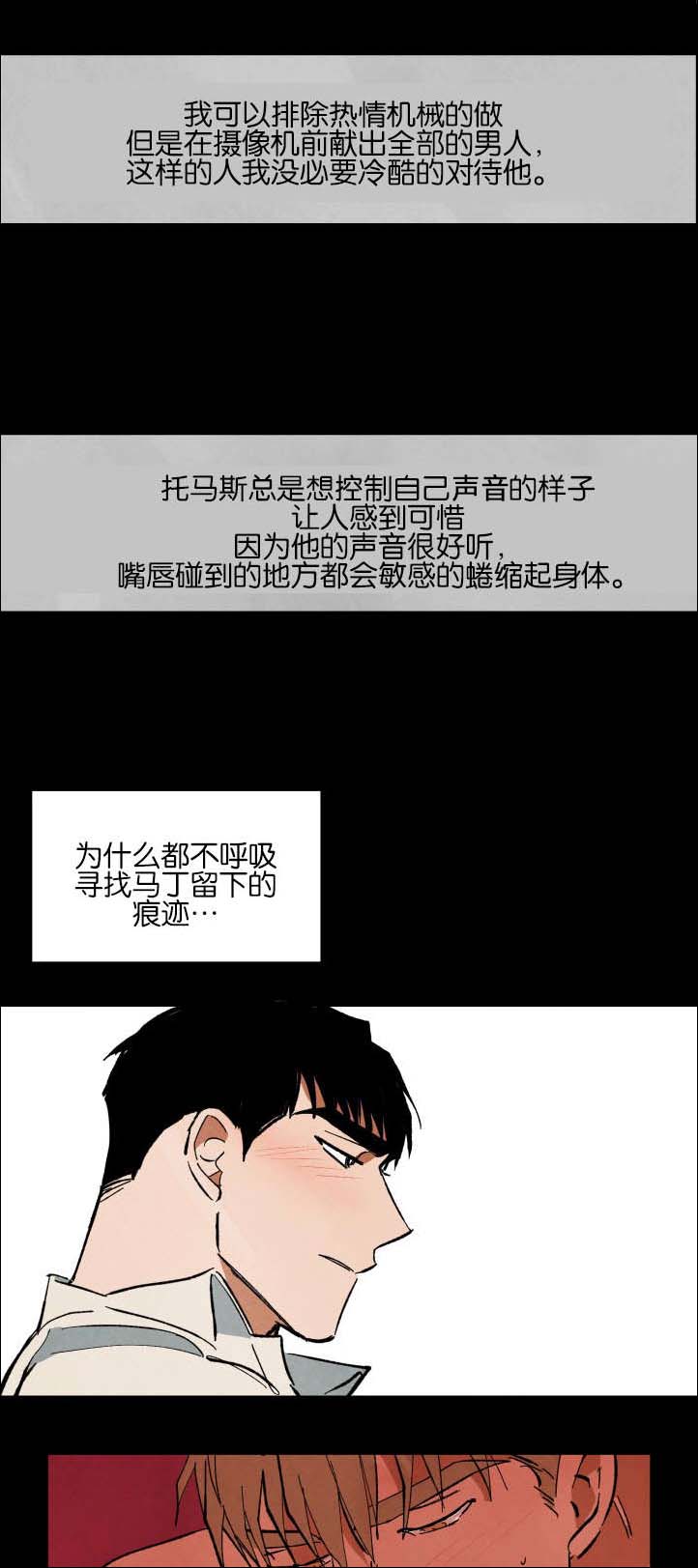 《巨额片酬》漫画最新章节第26章：心情混乱免费下拉式在线观看章节第【7】张图片