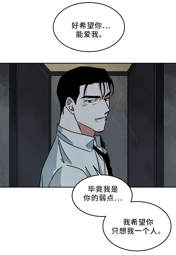 《巨额片酬》漫画最新章节第69章：对不起免费下拉式在线观看章节第【13】张图片