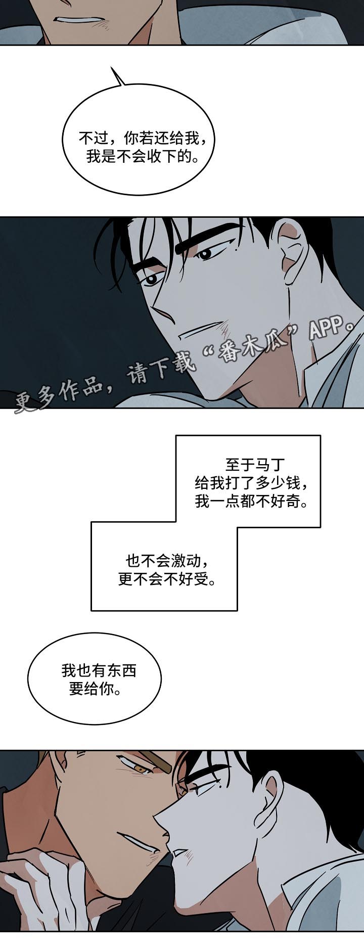 《巨额片酬》漫画最新章节第80章：未来免费下拉式在线观看章节第【3】张图片