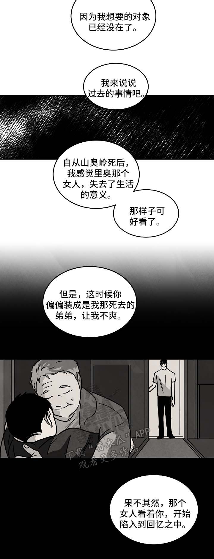 《巨额片酬》漫画最新章节第84章：都结束了免费下拉式在线观看章节第【13】张图片