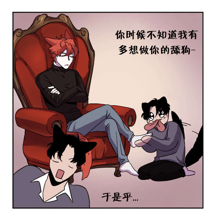 《狐狸的天性》漫画最新章节第30章：求分手免费下拉式在线观看章节第【19】张图片