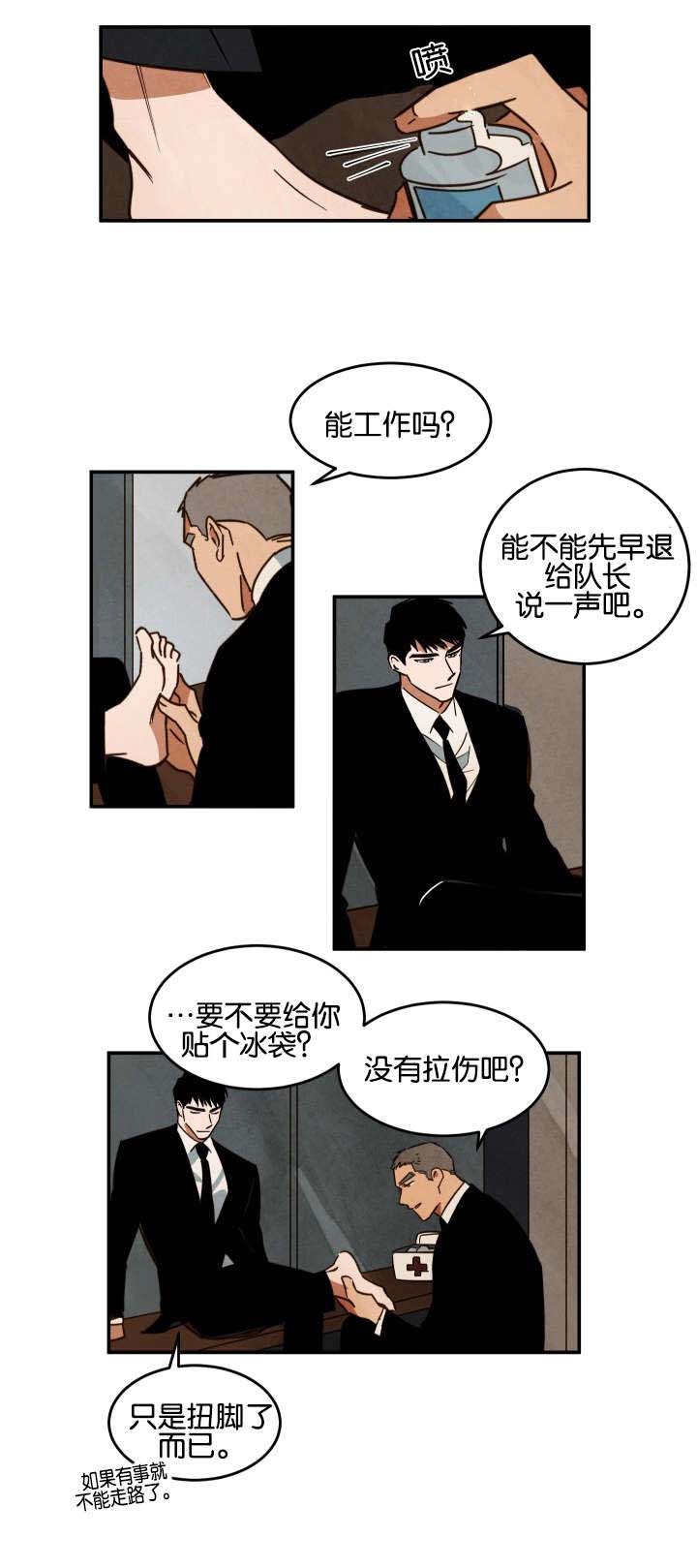 《巨额片酬》漫画最新章节第23章：回餐馆免费下拉式在线观看章节第【13】张图片