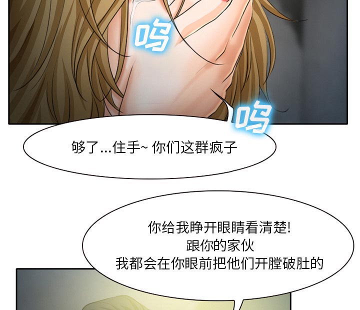 《虚荣与谎言》漫画最新章节第27章：野战免费下拉式在线观看章节第【24】张图片