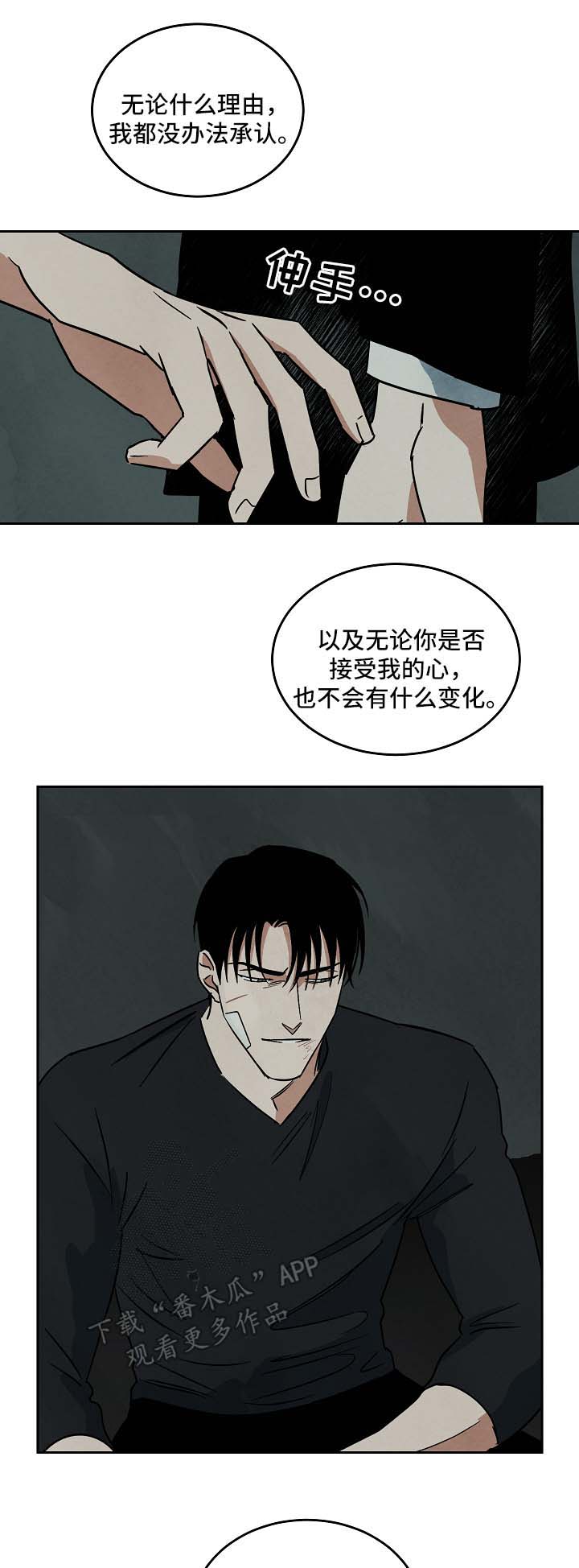 《巨额片酬》漫画最新章节第84章：都结束了免费下拉式在线观看章节第【14】张图片