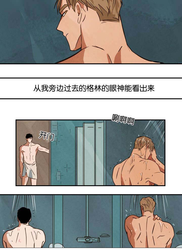 《巨额片酬》漫画最新章节第22章：休息免费下拉式在线观看章节第【9】张图片