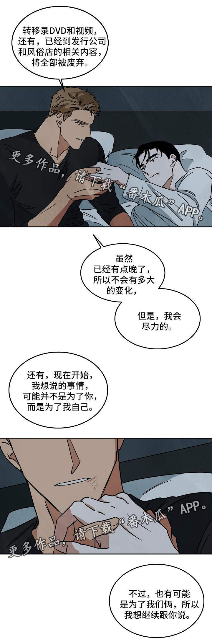 《巨额片酬》漫画最新章节第80章：未来免费下拉式在线观看章节第【8】张图片