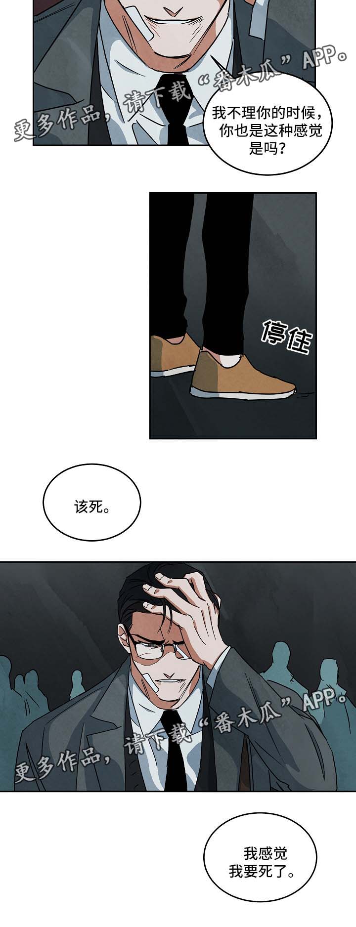 《巨额片酬》漫画最新章节第75章：不请自来免费下拉式在线观看章节第【13】张图片