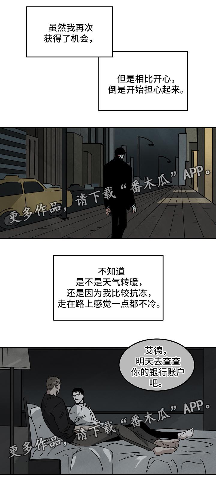 《巨额片酬》漫画最新章节第82章：重头开始免费下拉式在线观看章节第【8】张图片