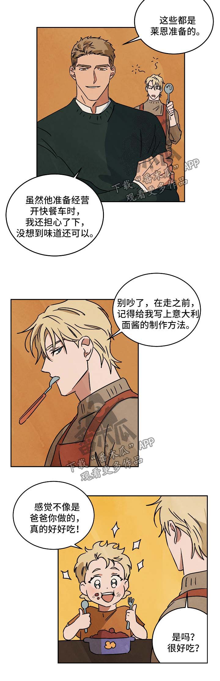 《巨额片酬》漫画最新章节第85章：漫无目的免费下拉式在线观看章节第【10】张图片