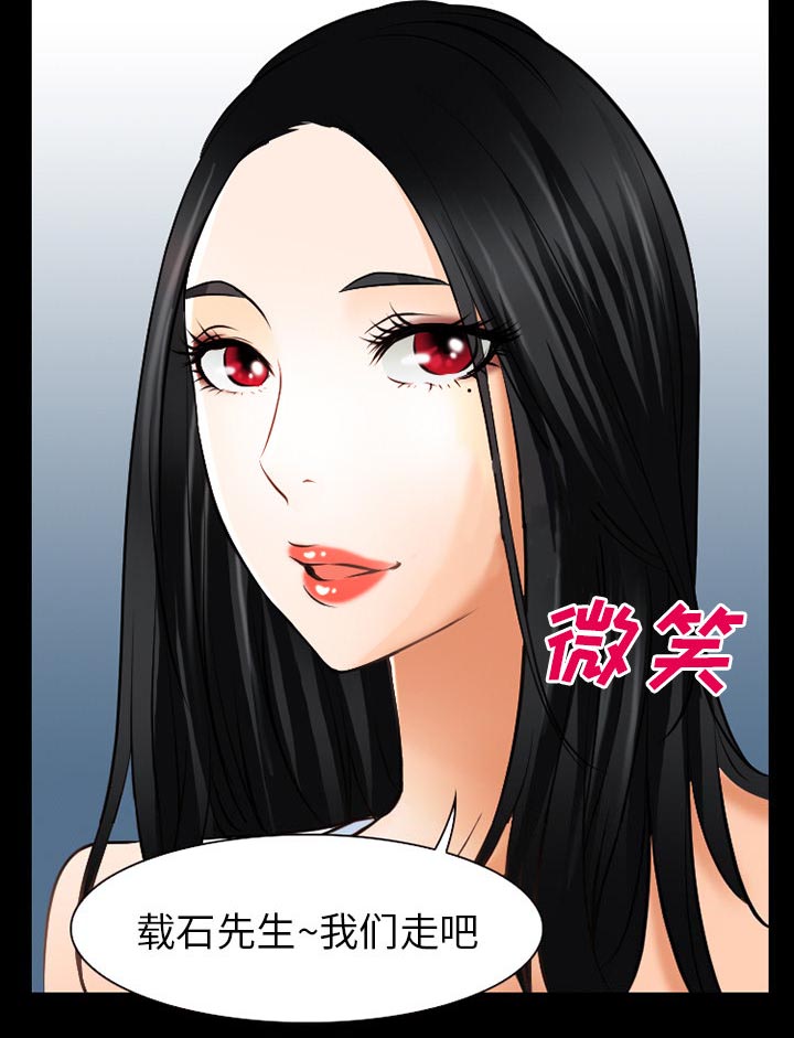 《虚荣与谎言》漫画最新章节第39章：200亿免费下拉式在线观看章节第【19】张图片