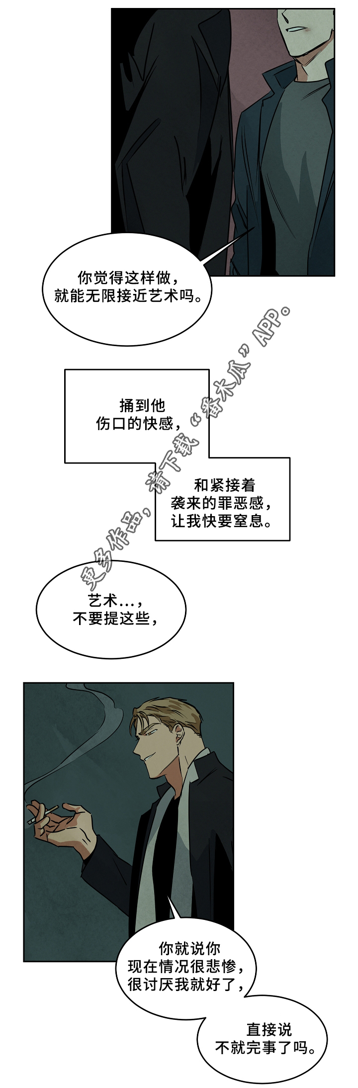 《巨额片酬》漫画最新章节第65章：回到过去免费下拉式在线观看章节第【15】张图片