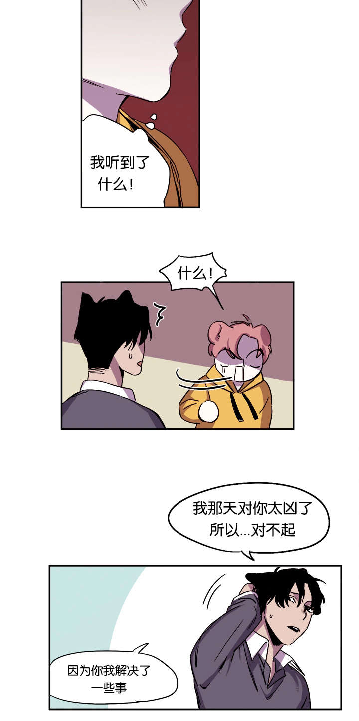 《狐狸的天性》漫画最新章节第28章：道歉免费下拉式在线观看章节第【18】张图片