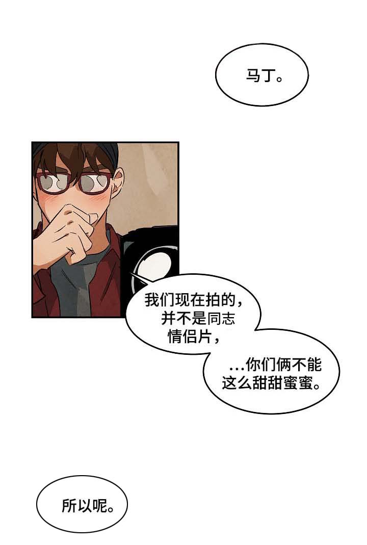 《巨额片酬》漫画最新章节第42章：看房免费下拉式在线观看章节第【16】张图片