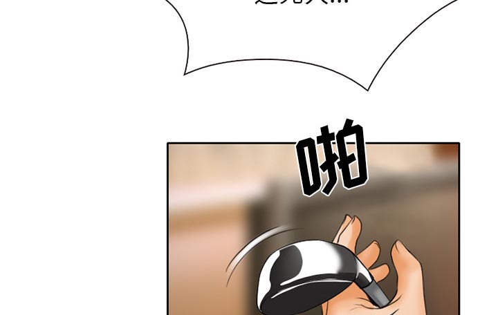 《虚荣与谎言》漫画最新章节第20章：两个杯子免费下拉式在线观看章节第【11】张图片