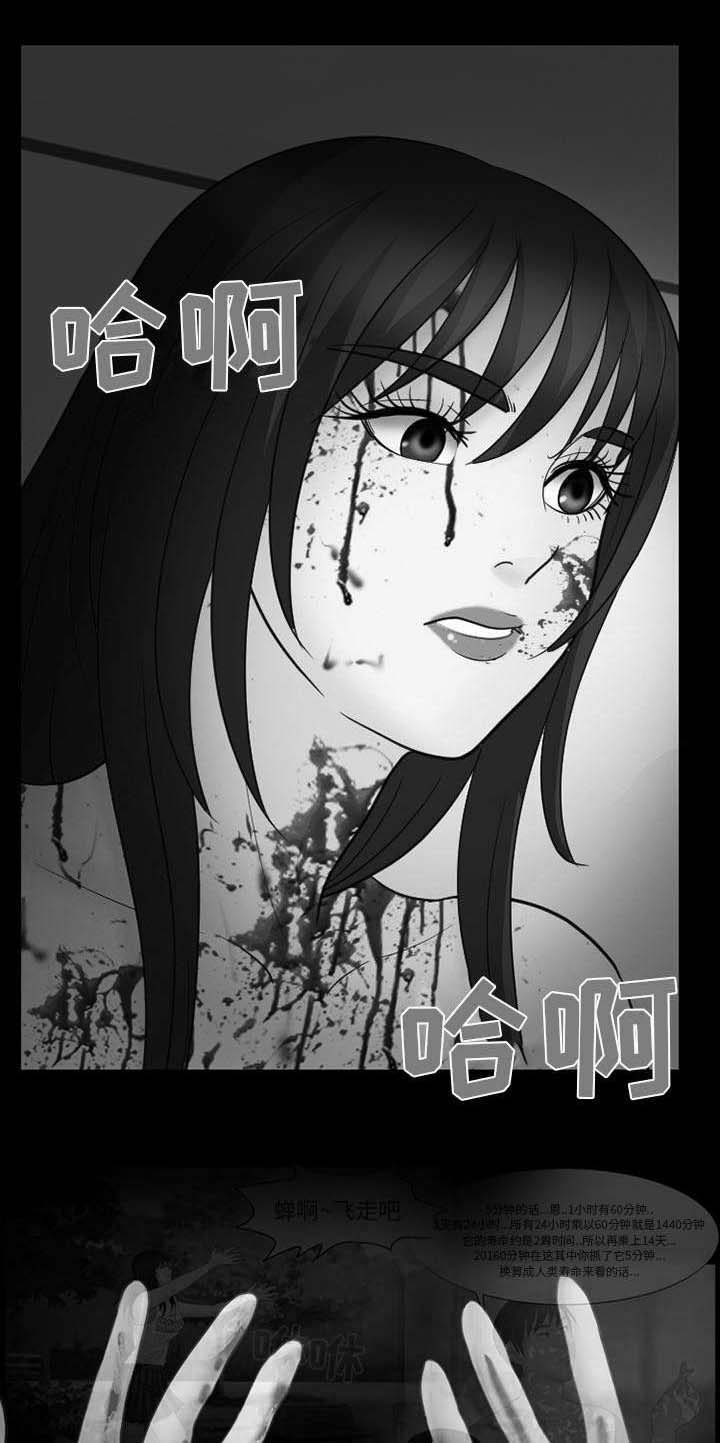 《死亡的假象》漫画最新章节第39章：噩梦免费下拉式在线观看章节第【6】张图片