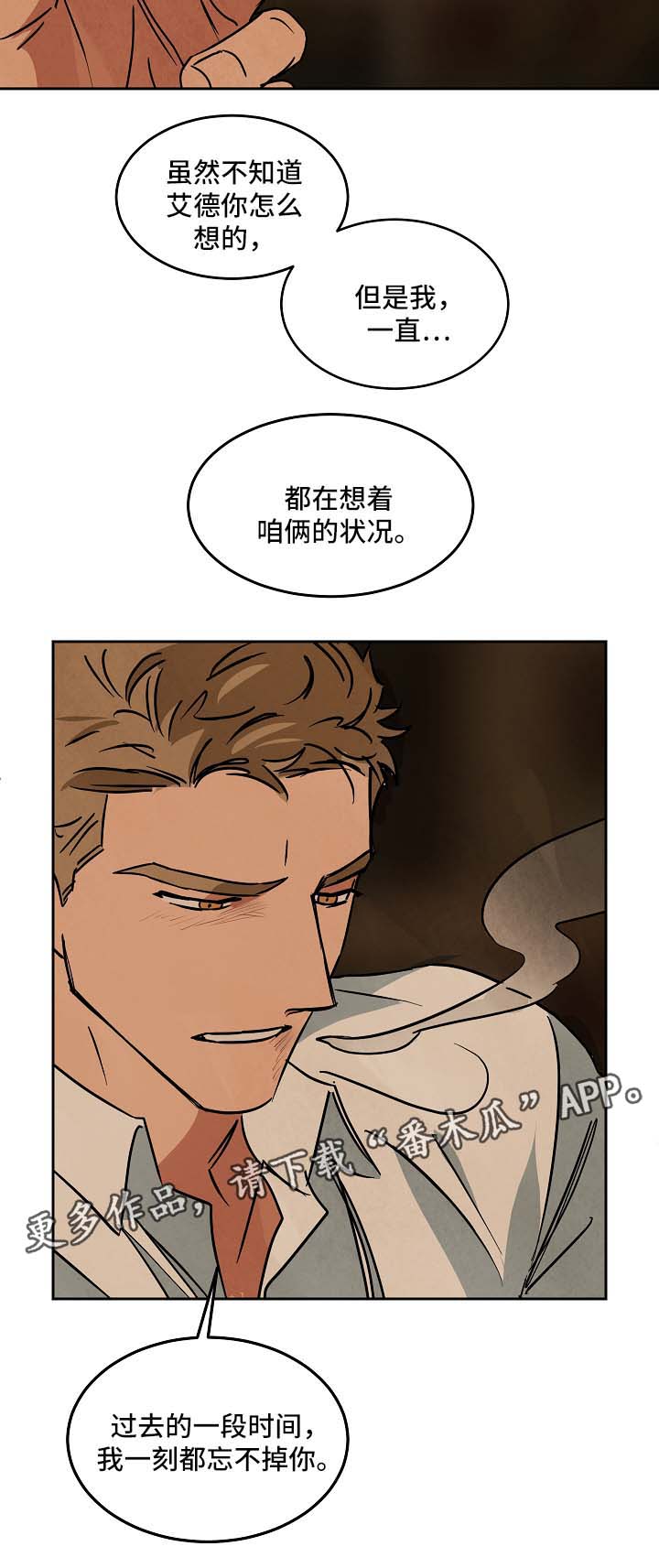 《巨额片酬》漫画最新章节第72章：忘不掉你免费下拉式在线观看章节第【7】张图片