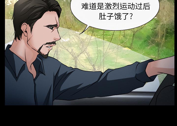 《虚荣与谎言》漫画最新章节第45章：SPA免费下拉式在线观看章节第【10】张图片