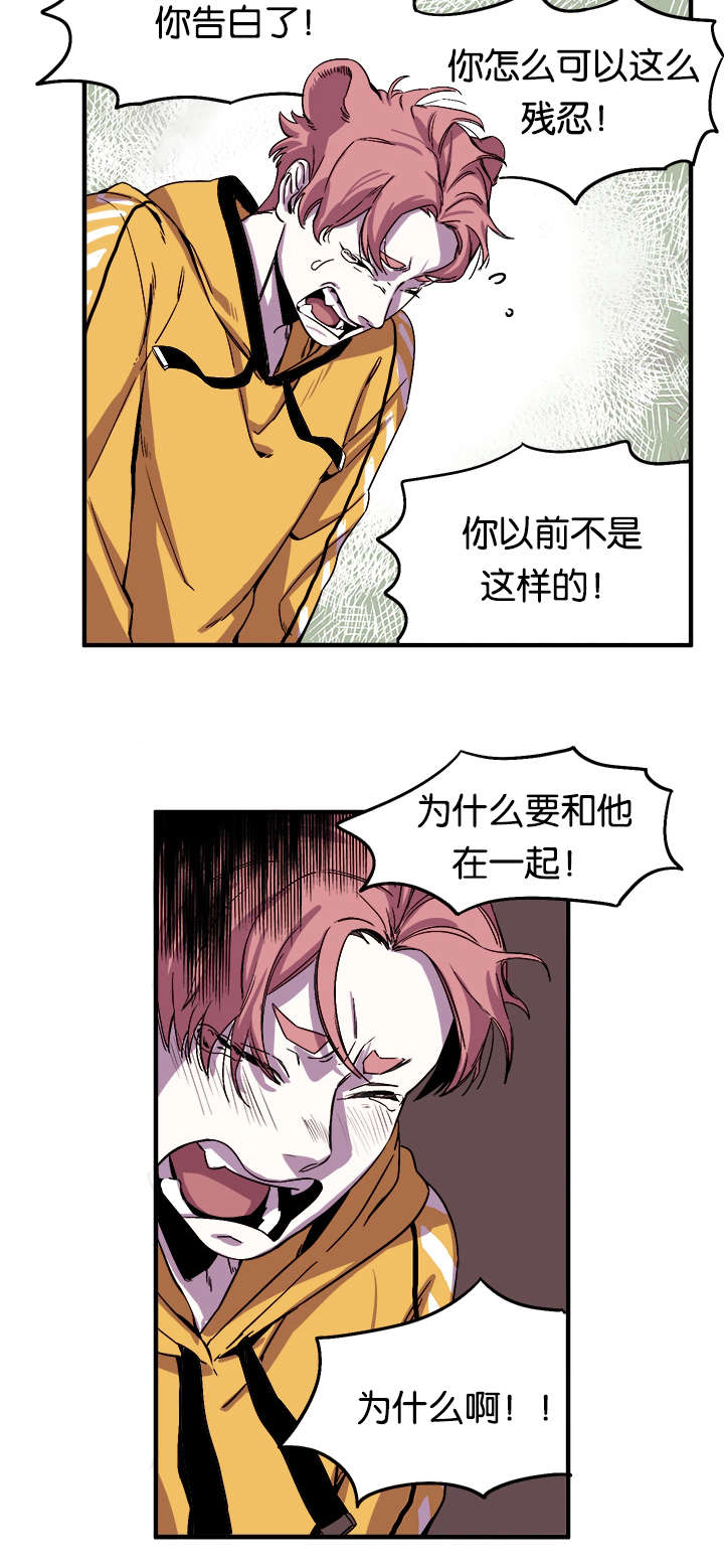 《狐狸的天性》漫画最新章节第28章：道歉免费下拉式在线观看章节第【14】张图片