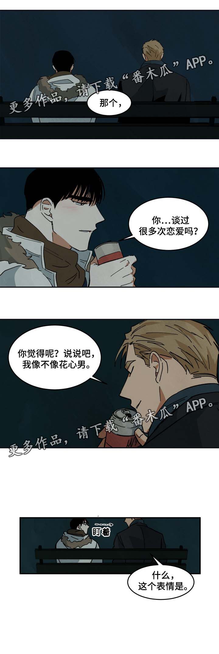 《巨额片酬》漫画最新章节第36章：我爱你免费下拉式在线观看章节第【9】张图片