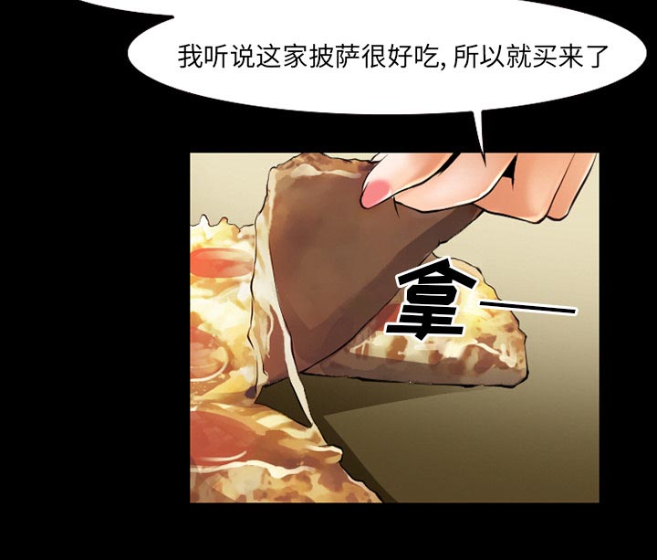 《虚荣与谎言》漫画最新章节第38章：今天有空吗免费下拉式在线观看章节第【9】张图片