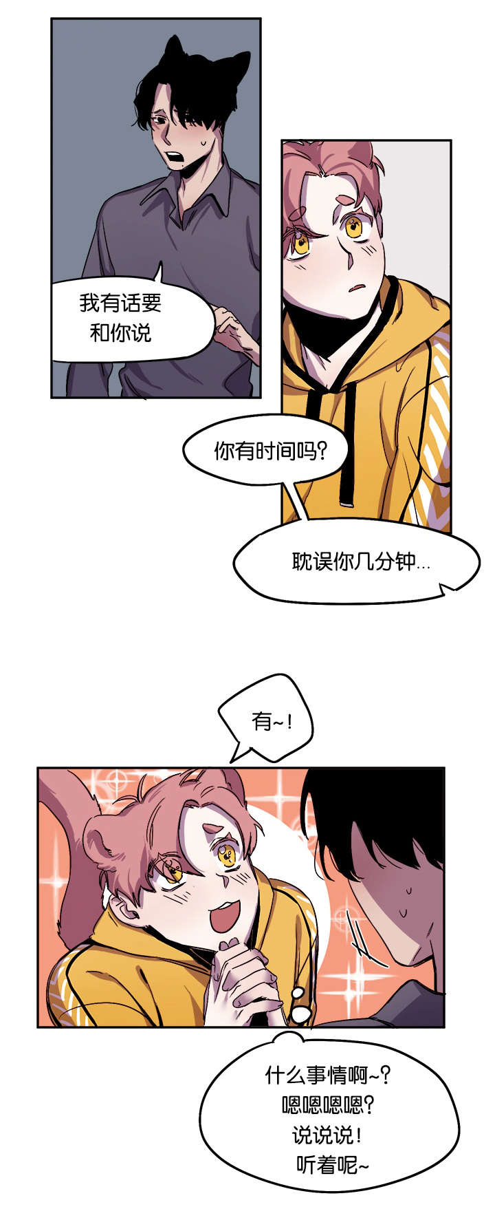 《狐狸的天性》漫画最新章节第28章：道歉免费下拉式在线观看章节第【21】张图片