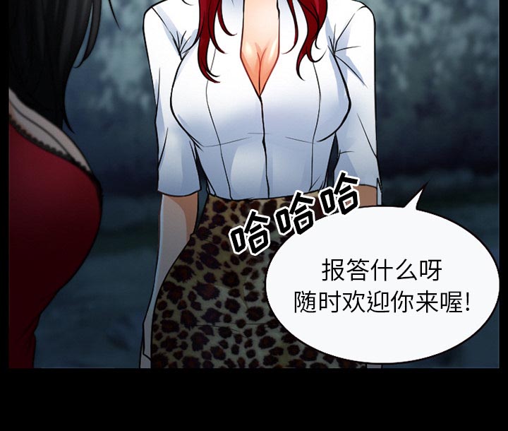 《虚荣与谎言》漫画最新章节第36章：开始吧免费下拉式在线观看章节第【21】张图片