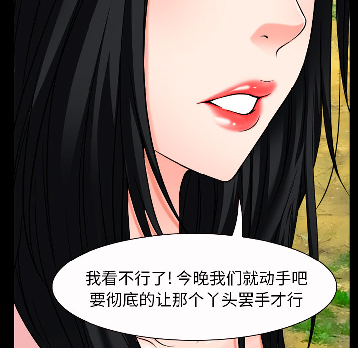 《虚荣与谎言》漫画最新章节第45章：SPA免费下拉式在线观看章节第【29】张图片