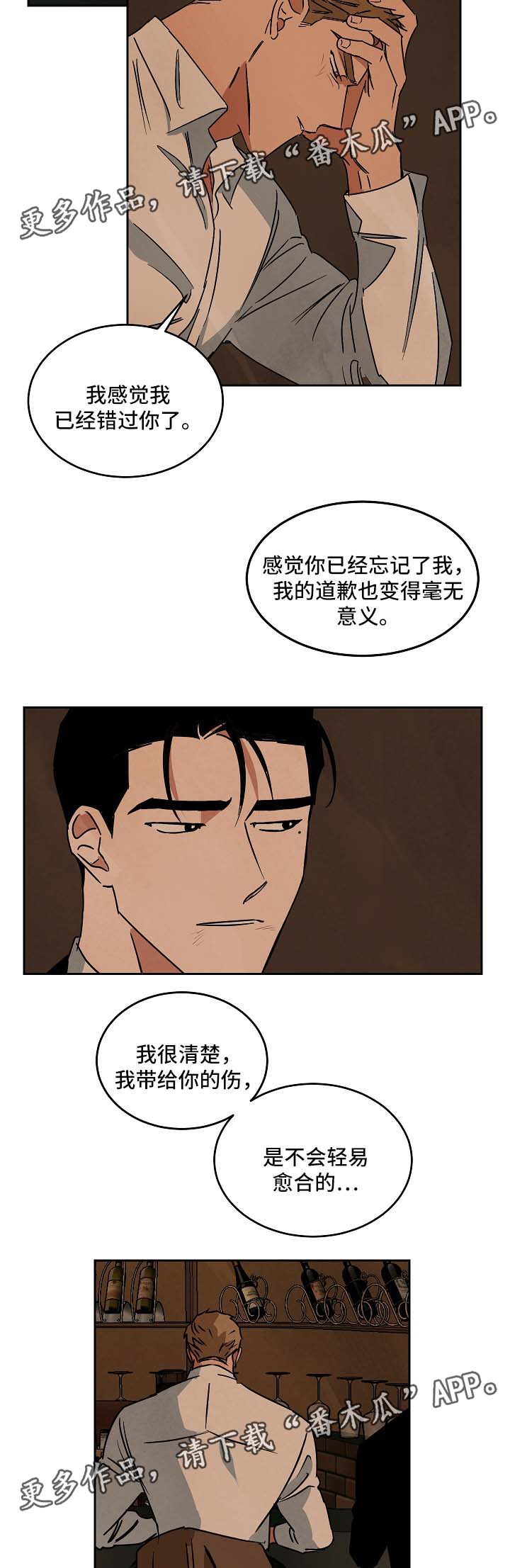 《巨额片酬》漫画最新章节第72章：忘不掉你免费下拉式在线观看章节第【5】张图片