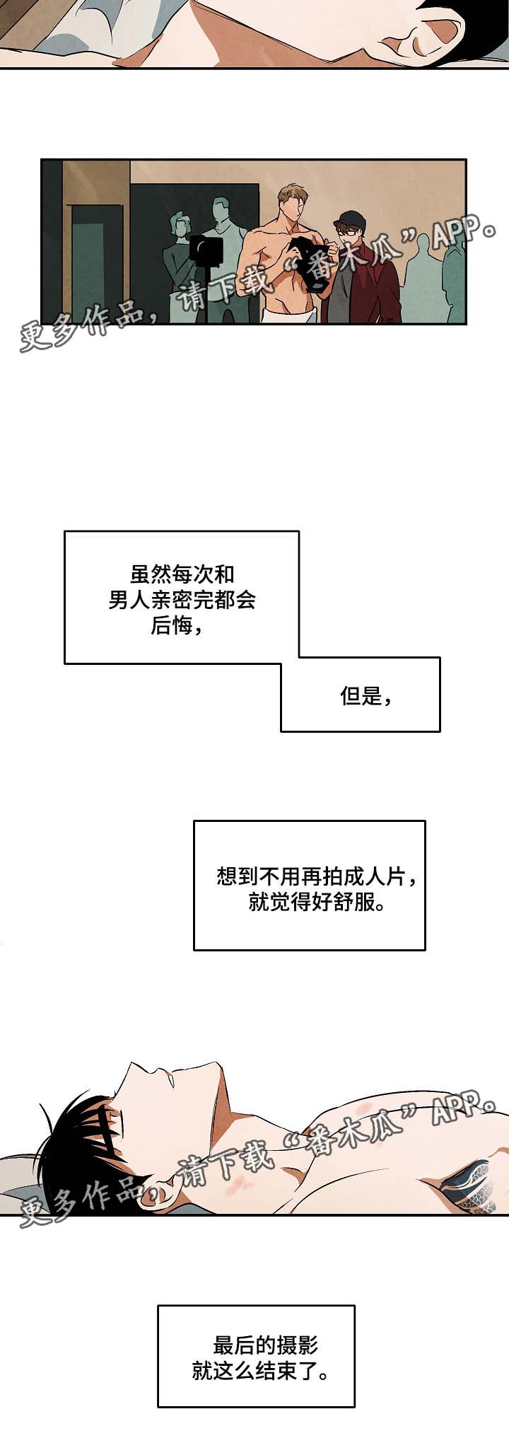 《巨额片酬》漫画最新章节第42章：看房免费下拉式在线观看章节第【14】张图片