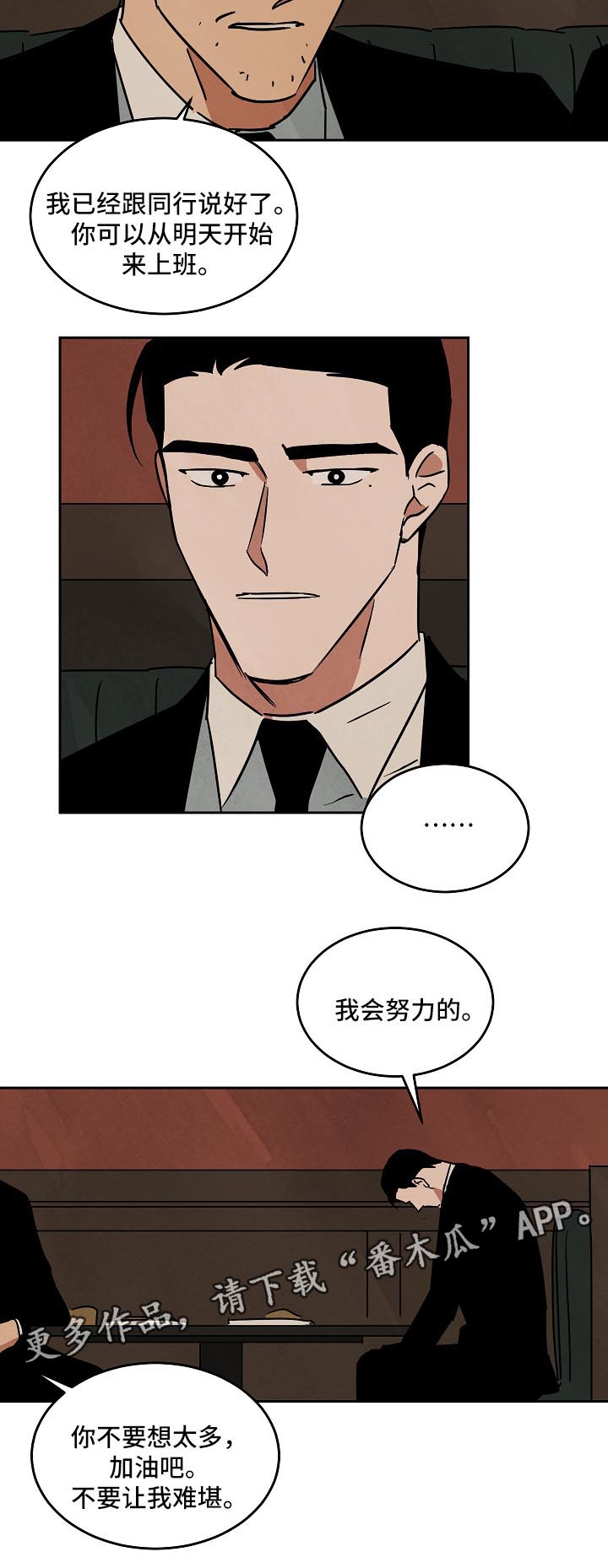 《巨额片酬》漫画最新章节第82章：重头开始免费下拉式在线观看章节第【10】张图片