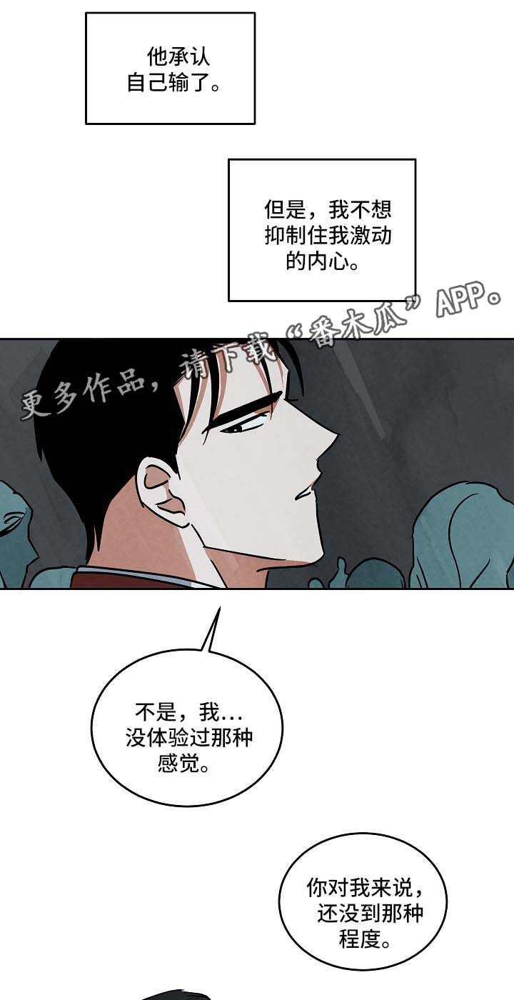 《巨额片酬》漫画最新章节第75章：不请自来免费下拉式在线观看章节第【12】张图片