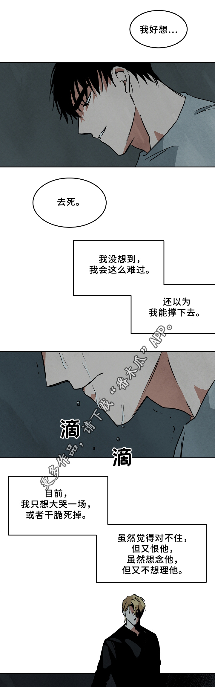 《巨额片酬》漫画最新章节第67章：营生免费下拉式在线观看章节第【7】张图片