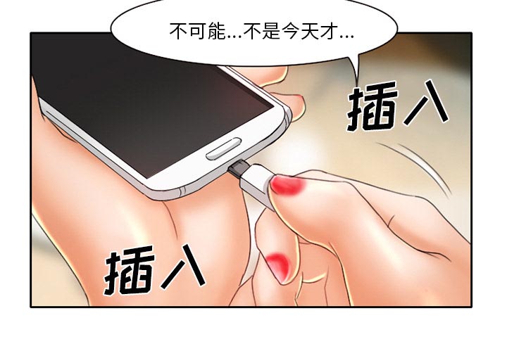 《虚荣与谎言》漫画最新章节第21章：未接来电免费下拉式在线观看章节第【3】张图片