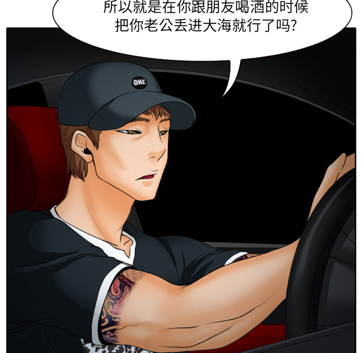 《虚荣与谎言》漫画最新章节第17章：做一个交易免费下拉式在线观看章节第【11】张图片