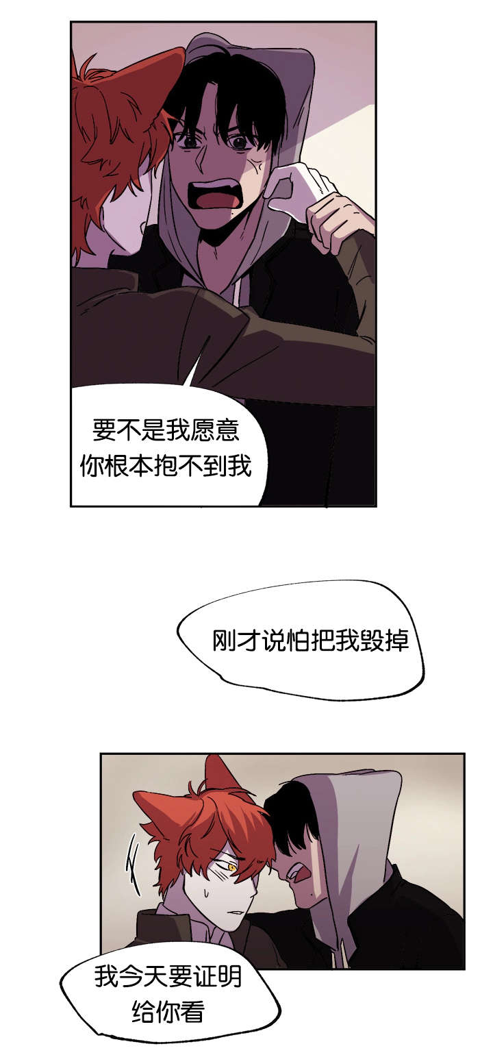 《狐狸的天性》漫画最新章节第31章：爱你（完）免费下拉式在线观看章节第【14】张图片