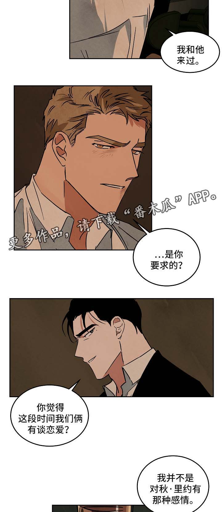 《巨额片酬》漫画最新章节第72章：忘不掉你免费下拉式在线观看章节第【3】张图片