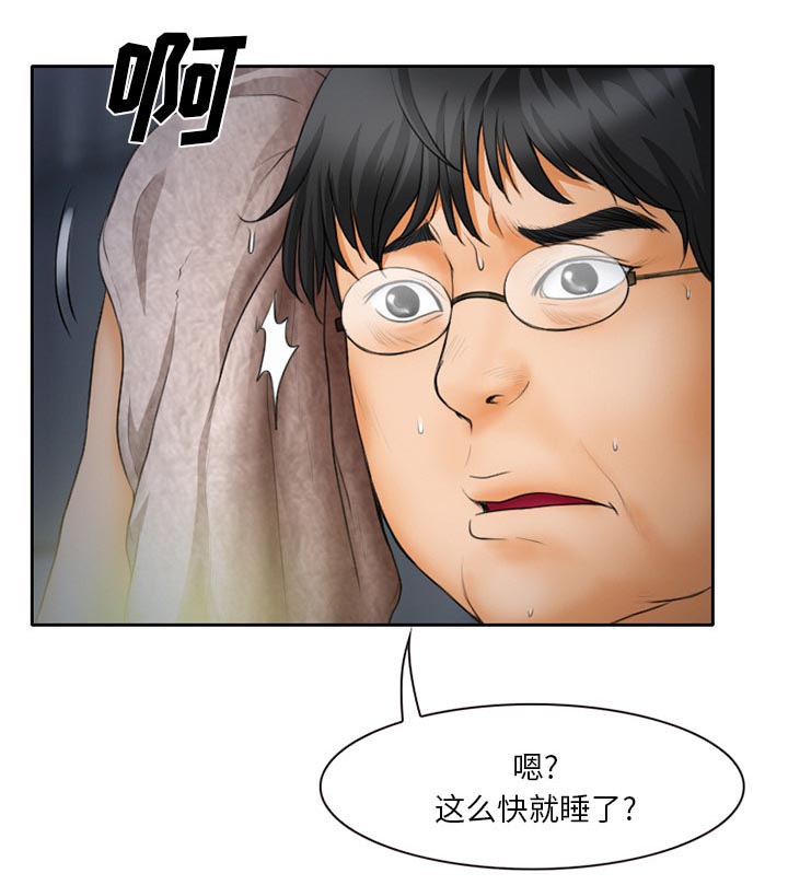 《虚荣与谎言》漫画最新章节第15章：争吵免费下拉式在线观看章节第【20】张图片