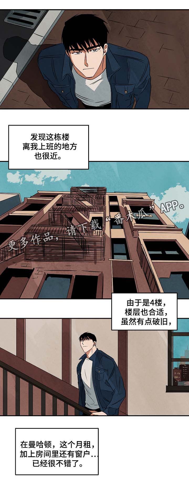 《巨额片酬》漫画最新章节第42章：看房免费下拉式在线观看章节第【9】张图片