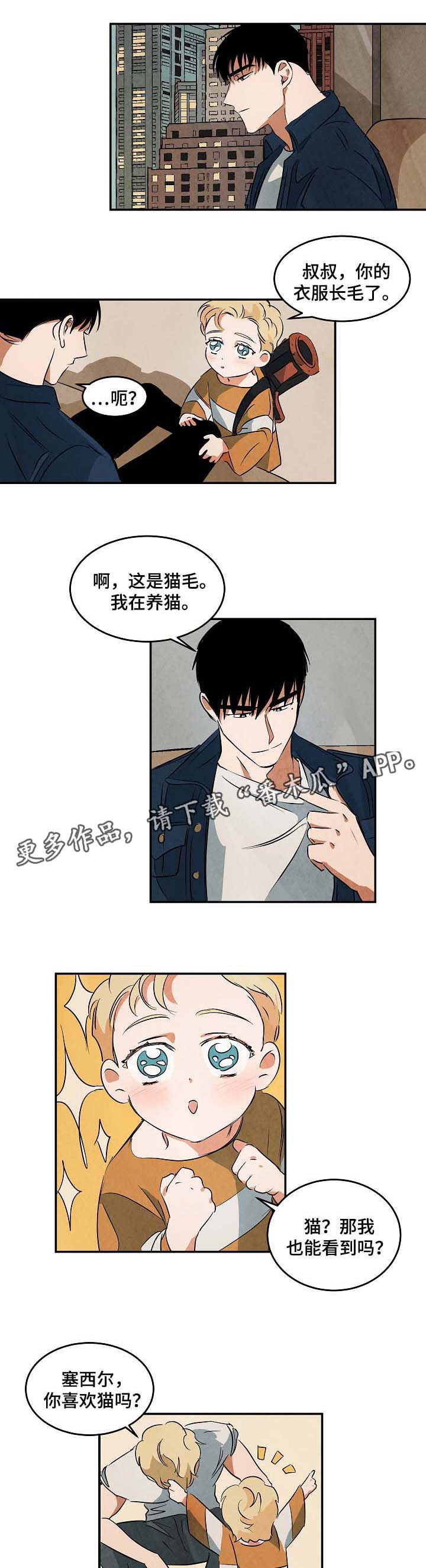 《巨额片酬》漫画最新章节第43章：不要误会免费下拉式在线观看章节第【10】张图片