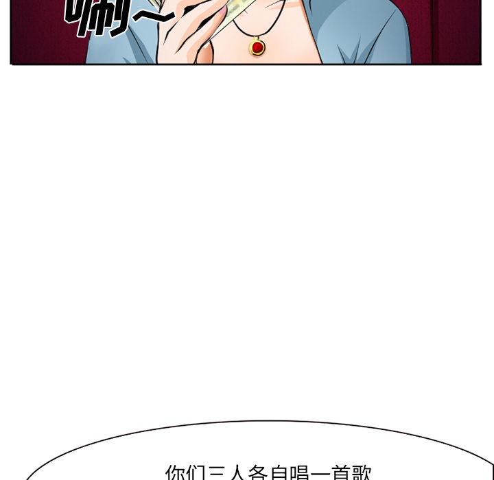 《虚荣与谎言》漫画最新章节第11章：你是属于我的免费下拉式在线观看章节第【14】张图片