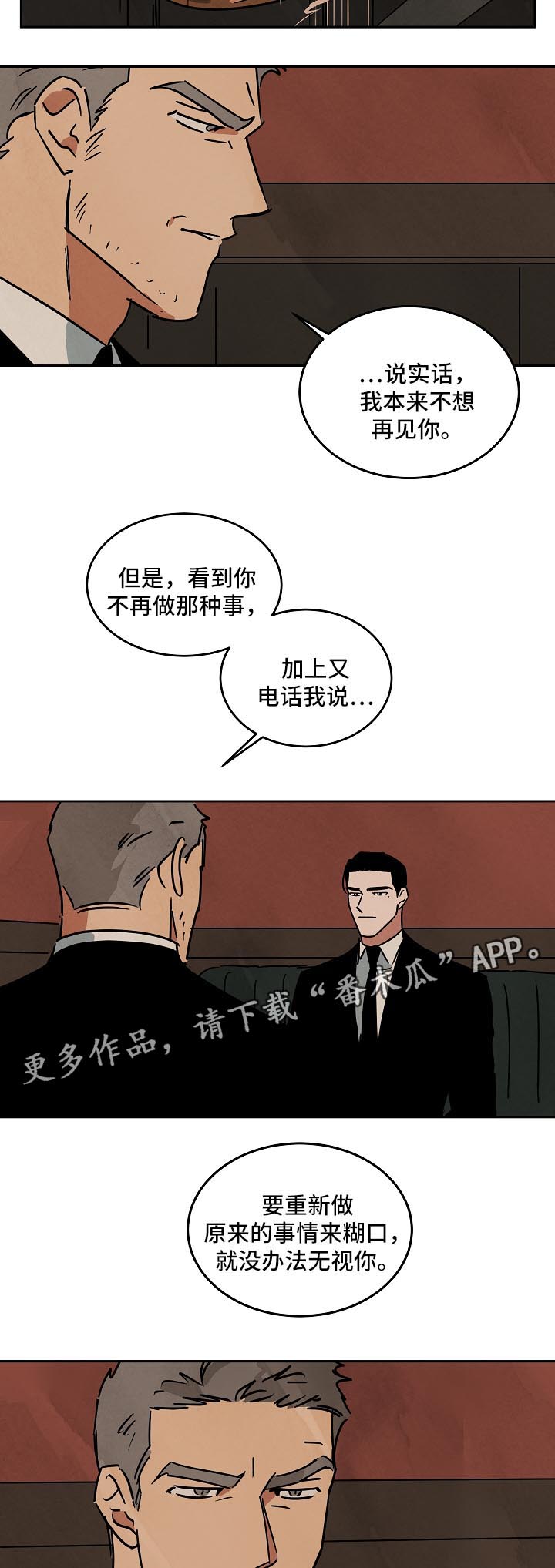 《巨额片酬》漫画最新章节第82章：重头开始免费下拉式在线观看章节第【11】张图片