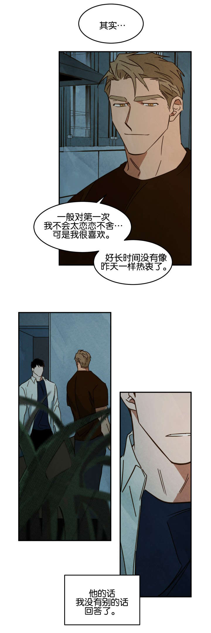 《巨额片酬》漫画最新章节第23章：回餐馆免费下拉式在线观看章节第【15】张图片