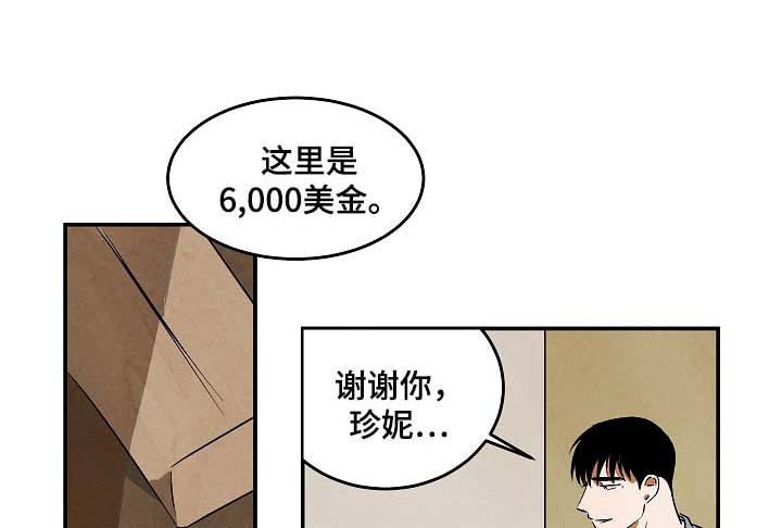 《巨额片酬》漫画最新章节第42章：看房免费下拉式在线观看章节第【13】张图片