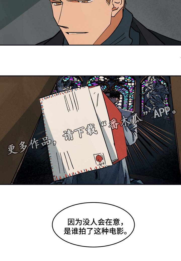 《巨额片酬》漫画最新章节第35章：纪录片解说免费下拉式在线观看章节第【7】张图片