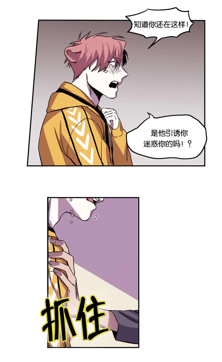 《狐狸的天性》漫画最新章节第28章：道歉免费下拉式在线观看章节第【10】张图片