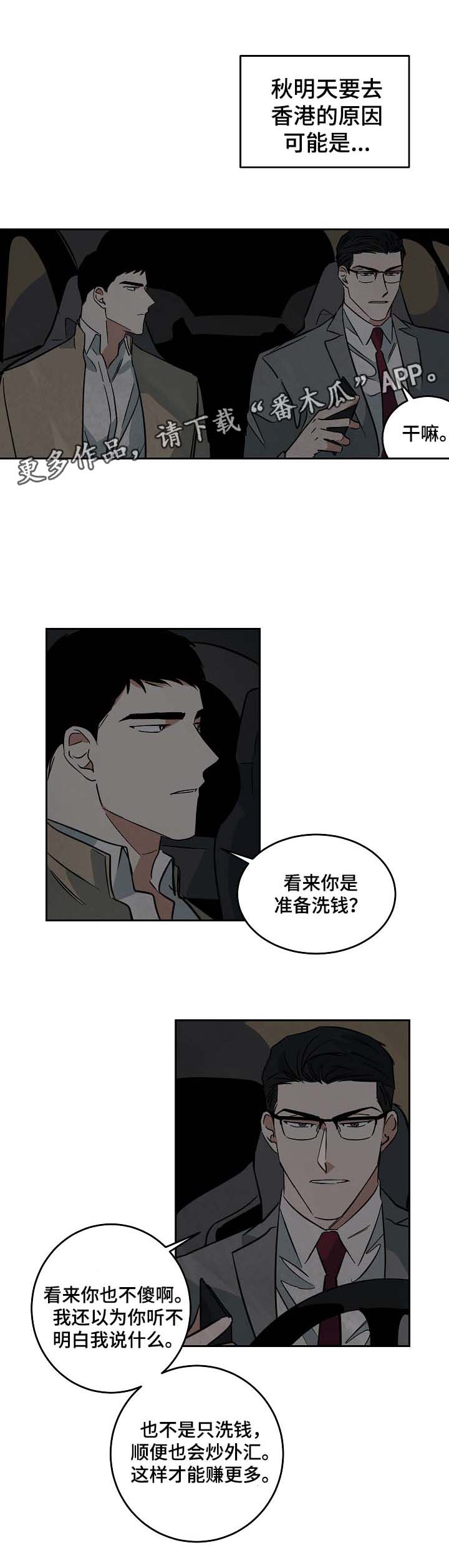 《巨额片酬》漫画最新章节第51章：针锋相对免费下拉式在线观看章节第【14】张图片