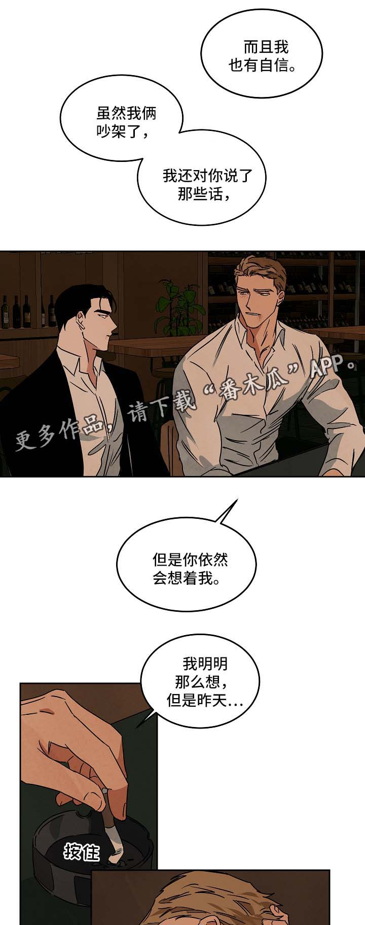 《巨额片酬》漫画最新章节第72章：忘不掉你免费下拉式在线观看章节第【6】张图片