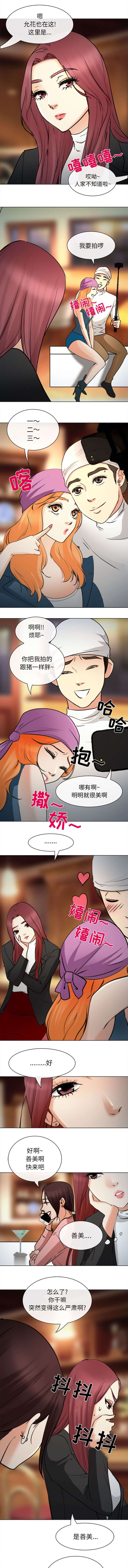 《死亡的假象》漫画最新章节第52章：伤心的恶善美免费下拉式在线观看章节第【4】张图片